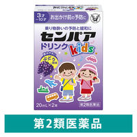 センパア Kidsドリンク 20ml×2本 大正製薬 酔い止め 乗物酔い【第2類医薬品】