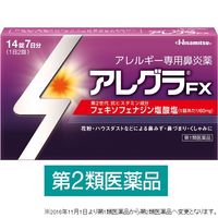 アレグラFX 久光製薬【第2類医薬品】