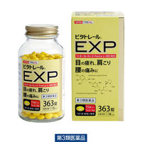 ビタトレール EXP 363錠 寧薬化学工業【第3類医薬品】