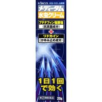 メディータム水虫クリーム 20g ラクール薬品販売【指定第2類医薬品】