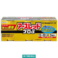 アースレッドプロα（20g）　12～16畳用　1セット（3個入）　アース製薬【第2類医薬品】