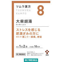 ツムラ漢方〔8〕大柴胡湯エキス顆粒 20包 ツムラ　漢方薬 ストレスによる肥満・便秘【第2類医薬品】