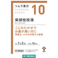 ツムラ漢方〔10〕柴胡桂枝湯エキス顆粒A 20包 ツムラ　漢方薬 腹痛を伴うかぜ 胃腸炎【第2類医薬品】