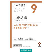 ツムラ漢方〔9〕小柴胡湯エキス顆粒 20包 ツムラ　漢方薬 風邪の後期 食欲不振 吐き気【第2類医薬品】