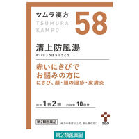 ツムラ漢方〔58〕清上防風湯エキス顆粒 20包 ツムラ　漢方薬　にきび、顔面・頭部の皮膚炎、あかはな（酒さ）【第2類医薬品】