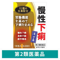 参苓白朮散エキス細粒G「コタロー」 18包 小太郎漢方製薬 慢性下痢 食欲不振【第2類医薬品】
