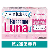 バファリン ルナJ 12錠 ライオン　アセトアミノフェン単味製剤 生理痛　頭痛　発熱【第2類医薬品】