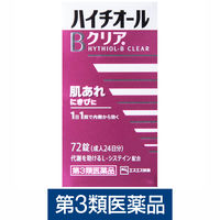 ハイチオールBクリア 72錠 エスエス製薬【第3類医薬品】