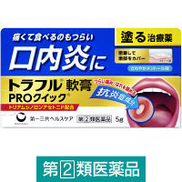 トラフル軟膏 第一三共ヘルスケア 【第3類医薬品】