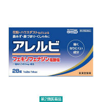 アレルビ 28錠 皇漢堂薬品  フェキソフェナジン 花粉などによるアレルギー性鼻炎 眠くなりにくい鼻炎薬【第2類医薬品】