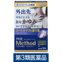 PAIR Method（ペアメソッド） 1箱 ライオン【第2類医薬品】