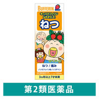 キッズバファリン　シロップ　ライオン