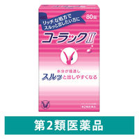 コーラックII 80錠 大正製薬 便秘薬 ビサコジル+DSS 便秘 便秘にともなう肌荒れ【第2類医薬品】