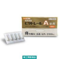 ビタトレール A坐剤 30個 中外医薬生産　痔の薬 坐薬 痔のはれ・痛み【指定第2類医薬品】