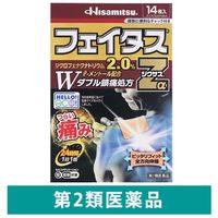 フェイタスZα ジクサス 14枚 久光製薬　貼り薬 テープ剤 ジクロフェナクナトリウム2.0%・l-メントール配合 筋肉痛 関節痛【第2類医薬品】