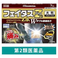 フェイタスZα ジクサス大判 7枚 久光製薬　貼り薬 テープ剤 ジクロフェナクナトリウム2.0%・l-メントール配合 腰痛 筋肉痛【第2類医薬品】