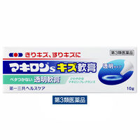 マキロンsキズ軟膏 10g 第一三共ヘルスケア 傷の殺菌・消毒 塗り薬 きりキズ すりキズ【第3類医薬品】