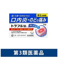 トラフル錠 24錠 第一三共ヘルスケア　飲み薬 口内炎 のどの痛み 咽頭炎 扁桃炎【第3類医薬品】