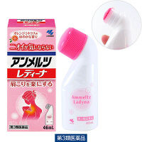 アンメルツレディーナ 46ml 小林製薬【第3類医薬品】