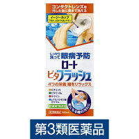 ロート ビタフラッシュ 500ml ロート製薬 洗眼薬 コンタクトレンズを外した後に【第3類医薬品】