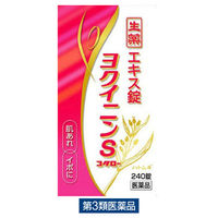 ヨクイニンS「コタロー」 240錠 小太郎漢方製薬　飲み薬 肌あれ いぼ【第3類医薬品】