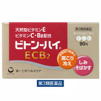 ビトン-ハイECB2 90包 第一三共ヘルスケア　天然型ビタミンE ビタミンC・B2配合 肩こり 手足の冷え【第3類医薬品】