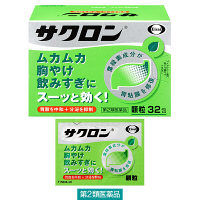 サクロン エーザイ　胃薬 ムカムカ 胸焼け 飲み過ぎ 【第2類医薬品】