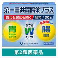 第一三共胃腸薬プラス細粒 30包 第一三共ヘルスケア 胃にも腸にも効く 胃もたれ むかつき 整腸【第2類医薬品】