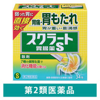 スクラート胃腸薬S（散剤） 34包 ライオン　胃痛 もたれ 胸やけ【第2類医薬品】