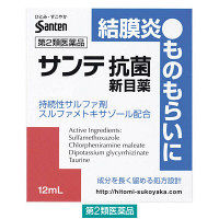 サンテ抗菌新目薬 12ml 参天製薬　抗菌目薬 結膜炎 ものもらい【第2類医薬品】