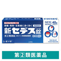 新セデス錠 シオノギヘルスケア　非ピリン系 解熱鎮痛剤 痛み止め 頭痛 生理痛 【指定第2類医薬品】