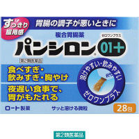 パンシロン01プラス 28包 ロート製薬 胃腸薬 食べすぎ 飲みすぎ 胸やけ 胃もたれ はきけ 胃痛【第2類医薬品】