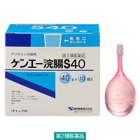 ケンエー浣腸S 40g×10個 健栄製薬 便秘 グリセリン 浣腸薬 便秘【第2類医薬品】