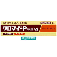 クロマイ-P軟膏AS 6g 第一三共ヘルスケア　塗り薬 ステロイド・抗生物質配合 化膿を伴う湿疹・皮膚炎に【指定第2類医薬品】