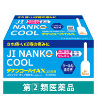 ヂナンコーハイAX 2g×30個入 1箱 ムネ製薬　注入軟膏 ステロイド配合 いぼ痔 切れ痔 痔のはれ・出血・かゆみ【指定第2類医薬品】