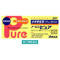 小中学生用ノーシンピュア 24錠 アラクス　解熱鎮痛薬 7才から アセトアミノフェン 頭痛・生理痛・悪寒・発熱・ねんざ痛【指定第2類医薬品】