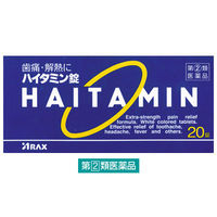 ハイタミン錠 20錠 アラクス　解熱鎮痛薬 アセトアミノフェン 歯痛・抜歯後の疼痛・頭痛・生理痛・悪寒・発熱【指定第2類医薬品】