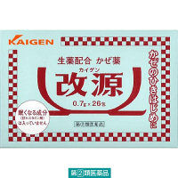 改源 26包 カイゲンファーマ  風邪薬 のどの痛み せき たん 悪寒 発熱 頭痛 関節痛【指定第2類医薬品】