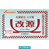 改源 60包 カイゲンファーマ  風邪薬 のどの痛み せき たん 悪寒 発熱 頭痛 関節痛【指定第2類医薬品】