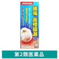 メディケア デンタルクリーム T 4g 森下仁丹　歯肉炎等による歯痛 歯槽膿漏 虫歯 歯根炎 口内炎 口角炎【第2類医薬品】