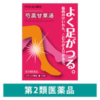 クラシエ薬品 芍薬甘草湯エキス顆粒