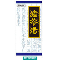 「クラシエ」漢方猪苓湯エキス顆粒 45包 クラシエ薬品　漢方薬 排尿痛 残尿感 頻尿 むくみ【第2類医薬品】