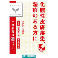 漢方セラピー 十味敗毒湯エキス錠クラシエ 96錠 クラシエ薬品　漢方薬 飲み薬 化膿性皮膚疾患 湿疹 じんましん【第2類医薬品】