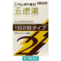 「クラシエ」漢方五虎湯エキス顆粒SII 10包 クラシエ薬品　漢方薬 1日2回 たんの出るせき 気管支ぜんそく 痔の痛み【第2類医薬品】