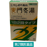 「クラシエ」漢方麦門冬湯エキス顆粒SII 8包 クラシエ薬品　漢方薬 1日2回 乾いたせき 気管支炎 咽頭炎【第2類医薬品】