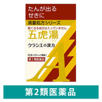 「クラシエ」漢方五虎湯エキス顆粒A 10包 クラシエ薬品　漢方薬 1日3回 たんの出るせき 気管支ぜんそく 痔の痛み【第2類医薬品】