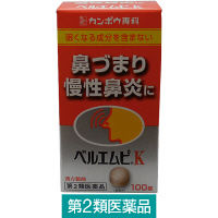 「クラシエ」ベルエムピK葛根湯加川キュウ辛夷エキス錠 100錠 クラシエ薬品【第2類医薬品】