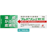 プレバリンα軟膏 15g ゼリア新薬工業　塗り薬 ステロイド配合 アンテドラッグ 湿疹 皮膚炎 かぶれ かゆみ【指定第2類医薬品】