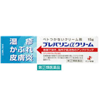 プレバリンαクリーム 15g ゼリア新薬工業　塗り薬 ステロイド配合 アンテドラッグ 湿疹 皮膚炎 かぶれ かゆみ【指定第2類医薬品】