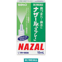 ナザール「スプレー」 15ml 佐藤製薬【第2類医薬品】